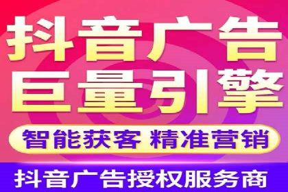 某企业抖音信息流广告投放全流程揭秘